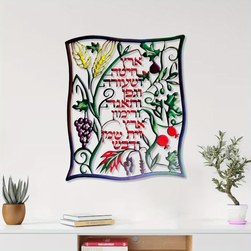 Wall Art - CIFBUY Décoration Murale Métallique, Signe Juif
